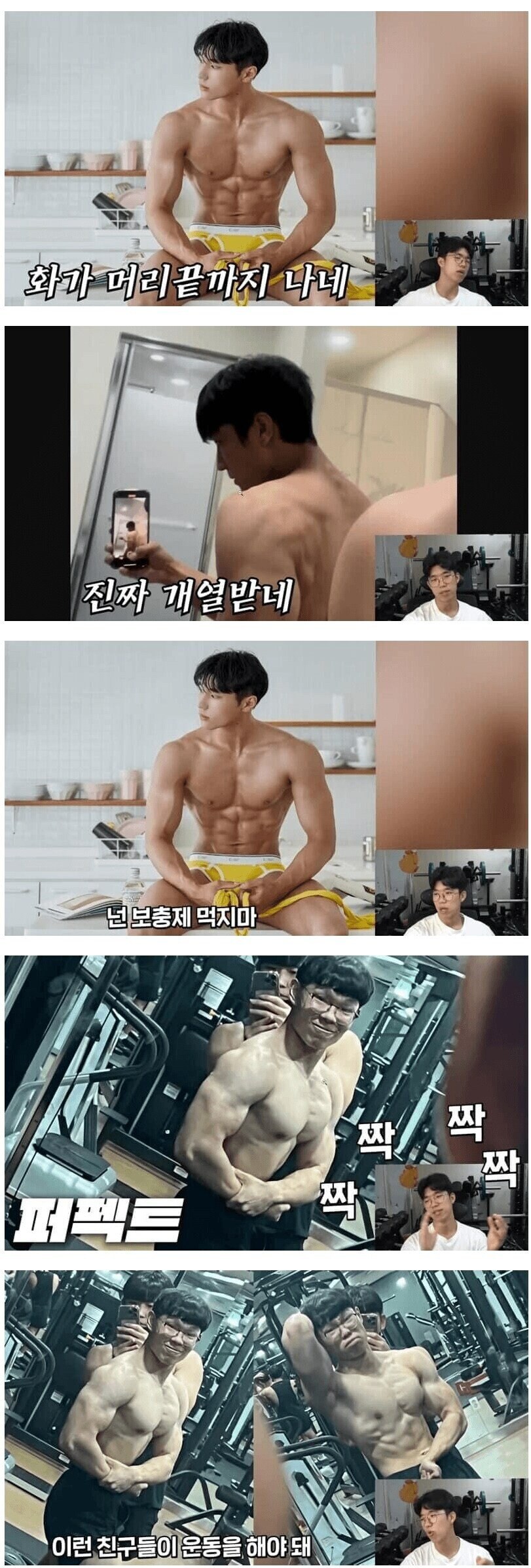 운동하면 안되는 관상_1.jpg