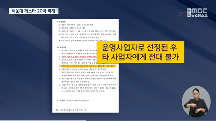 또 개판난 지역축제_2.jpg