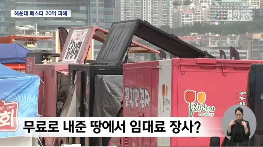 또 개판난 지역축제_3.jpg