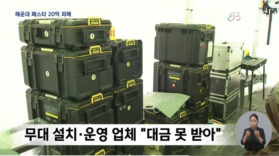 또 개판난 지역축제_5.jpg