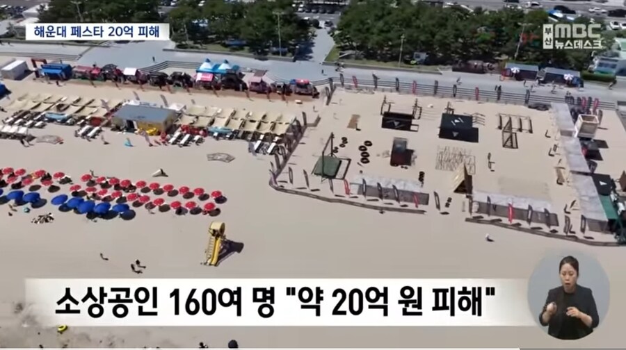 또 개판난 지역축제_7.jpg
