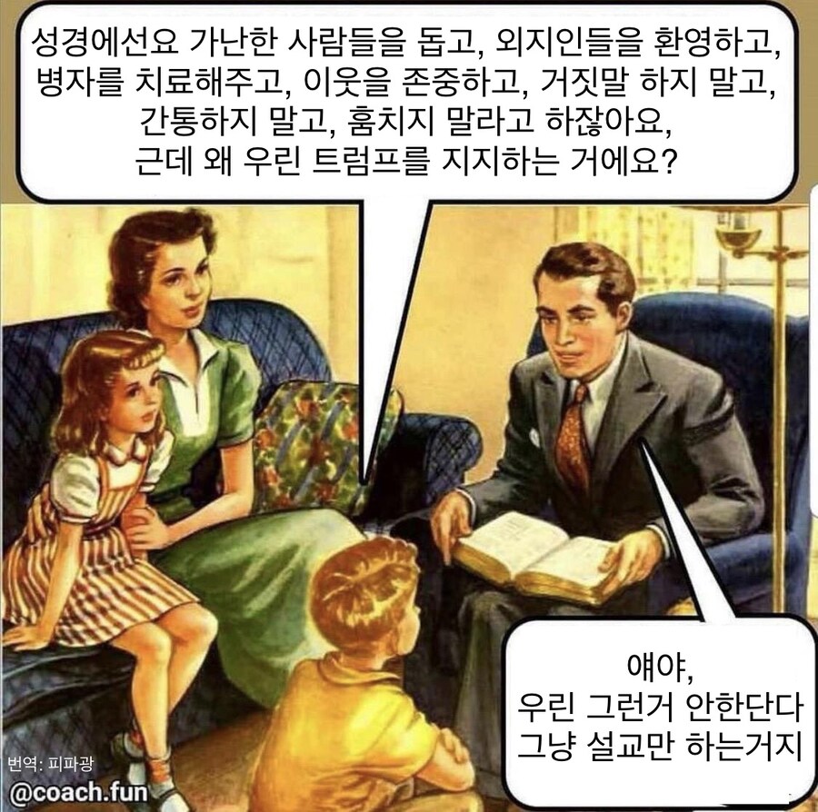 미국에서의 개신교 교회 이미지.jpg_1.jpg