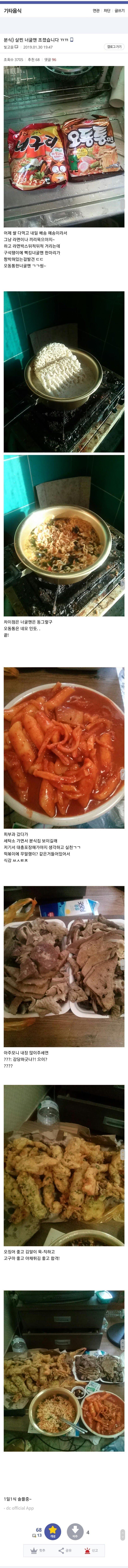 하루 1일 1식 조진 디시인._1.jpg