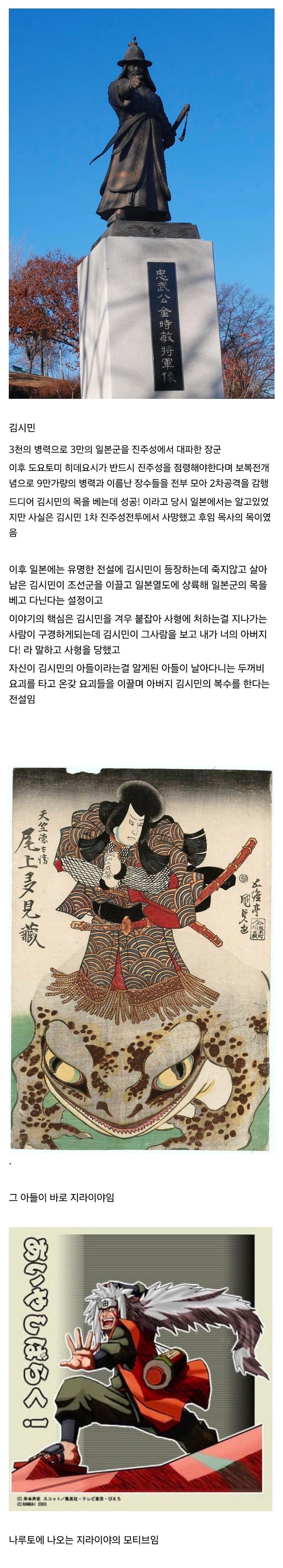 일본에서 두려워하는 조선 장수중 한 명, 김시민_1.jpg