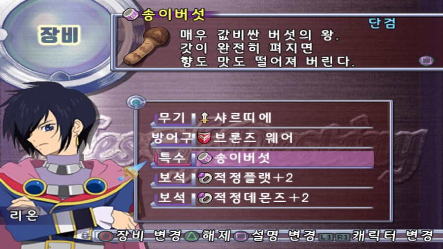 테일즈 오브 시리즈에서 의외로 사람들이 잘 모르는것_1.jpg