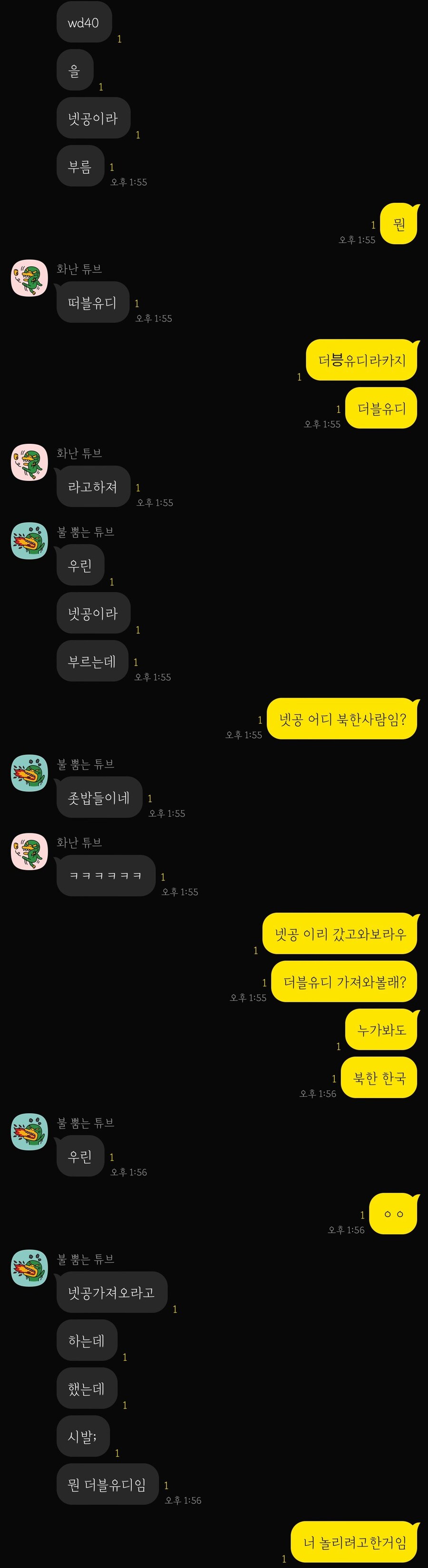 WD-40 이걸 뭐라고 불러?.jpg_2.jpg