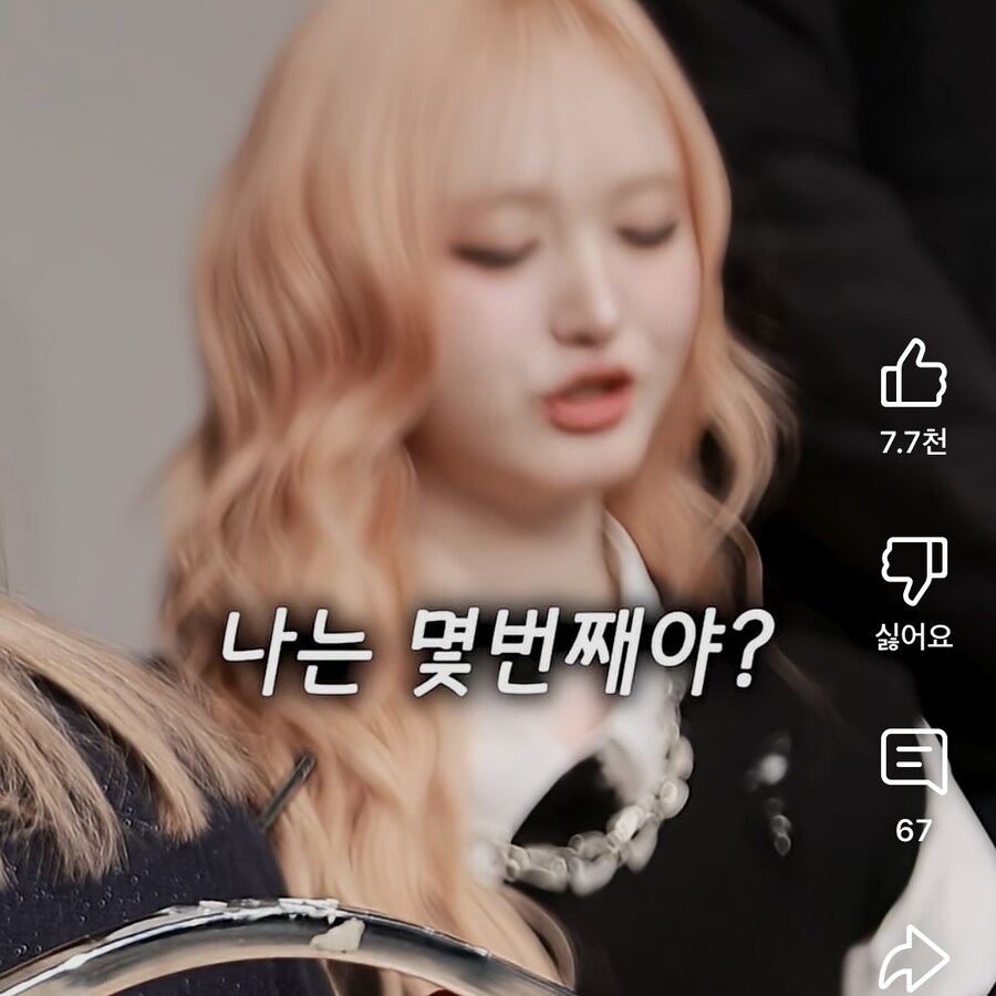 아이브 리즈 : 오빠는 누가 제일 좋아?_4.jpg