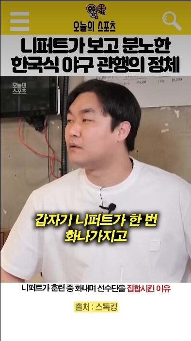 한국식 야구관행을 이해 못하는_1.jpg