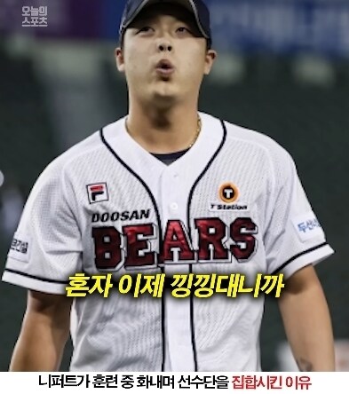 한국식 야구관행을 이해 못하는_7.jpg