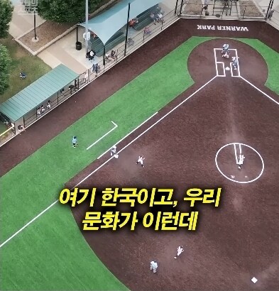 한국식 야구관행을 이해 못하는_15.jpg
