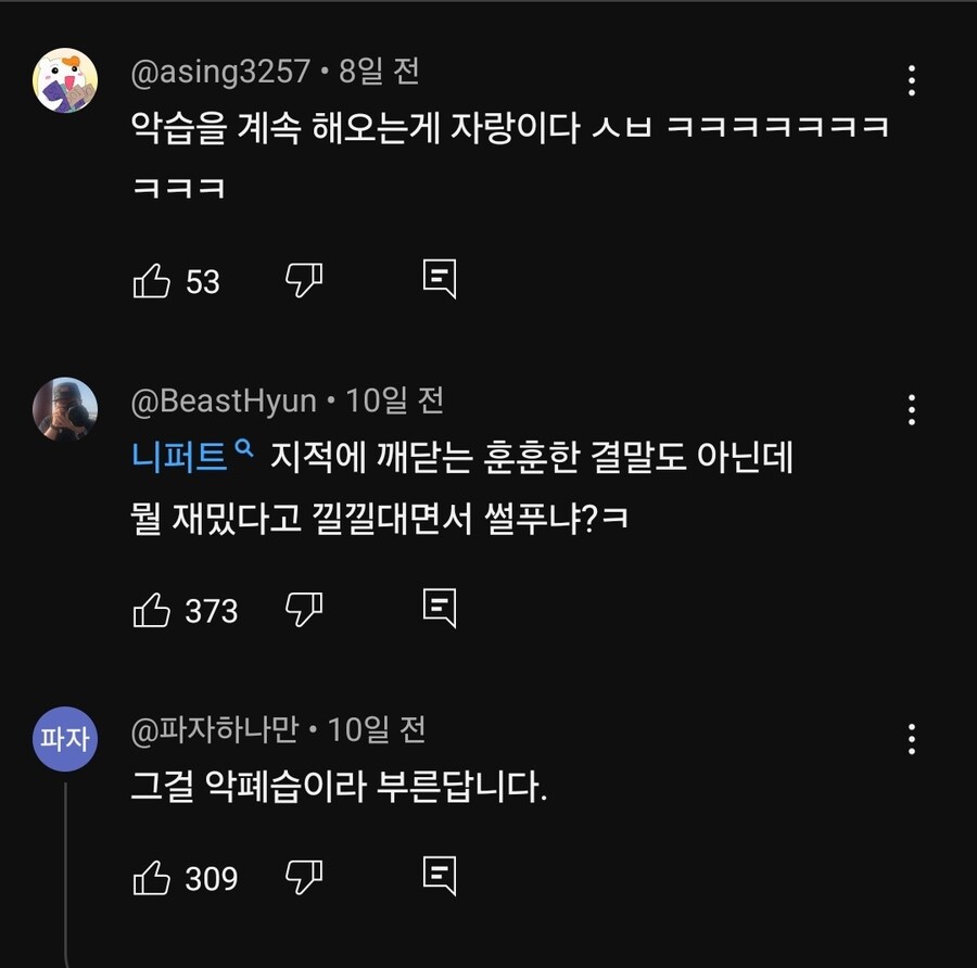 한국식 야구관행을 이해 못하는_20.jpg