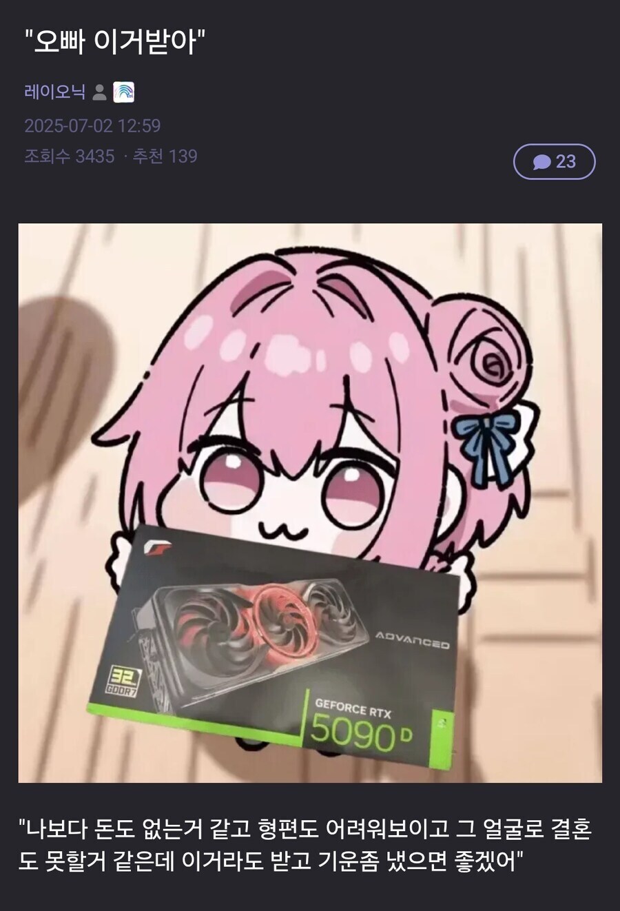 오빠 이거 받아_1.jpg