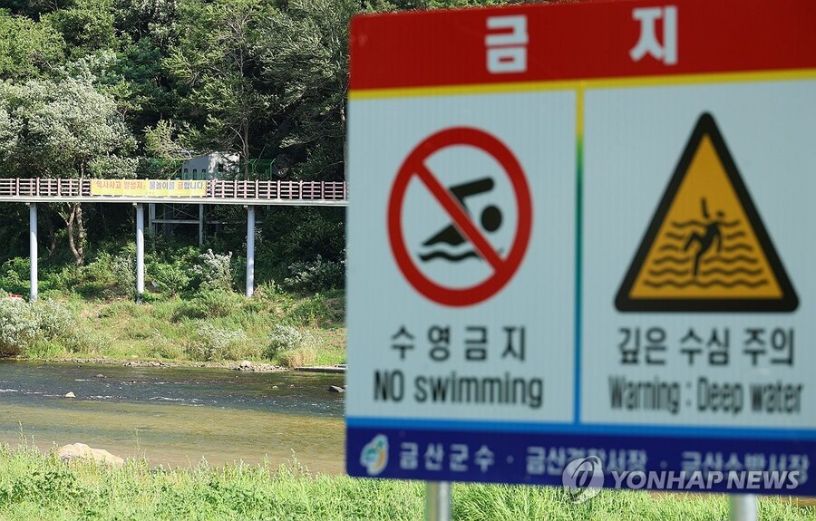 금산 유원지서 4명 사망