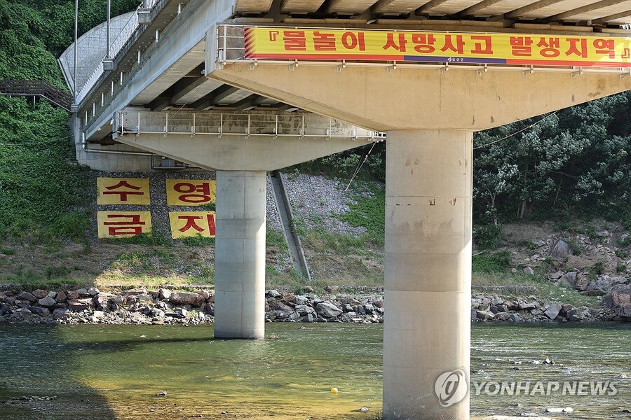 금산 유원지서 4명 사망