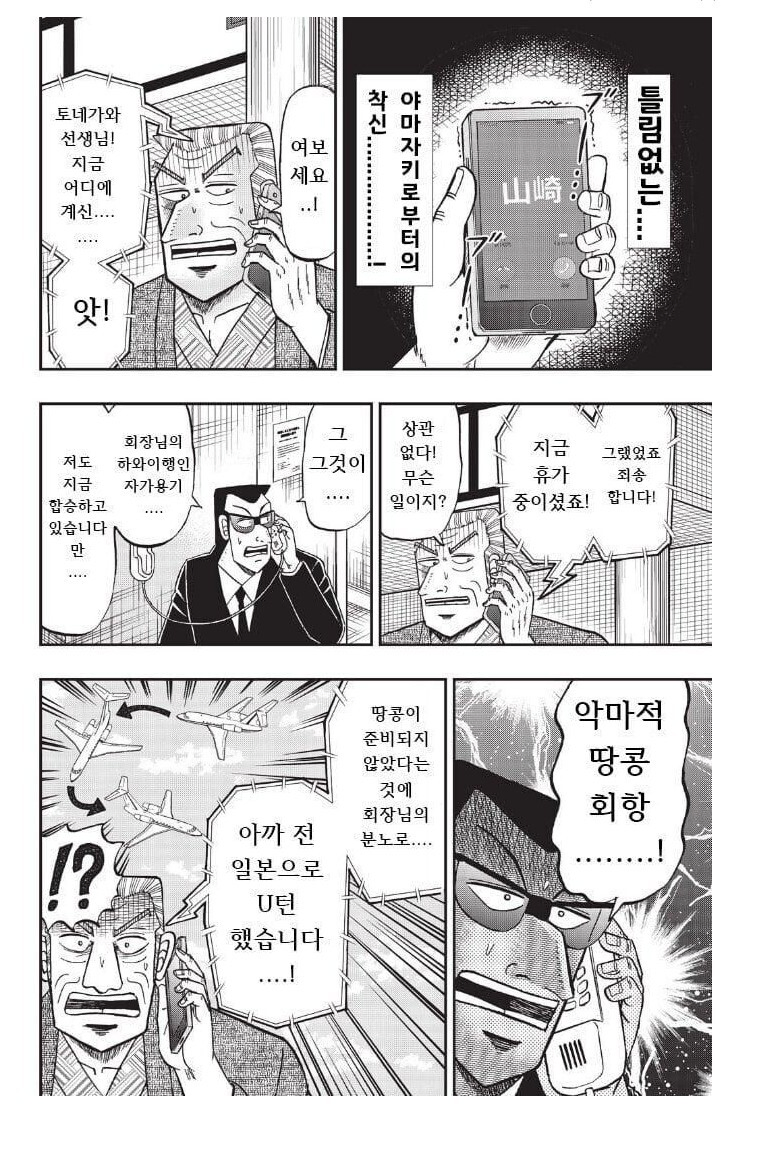 창작은 현실을 이길 수 없다_1.webp