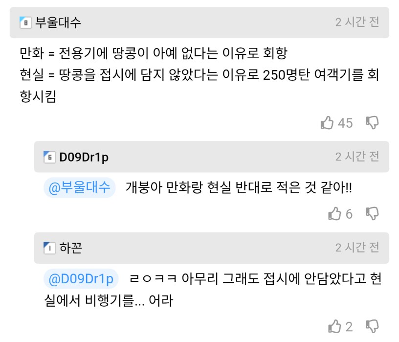 창작은 현실을 이길 수 없다_2.png