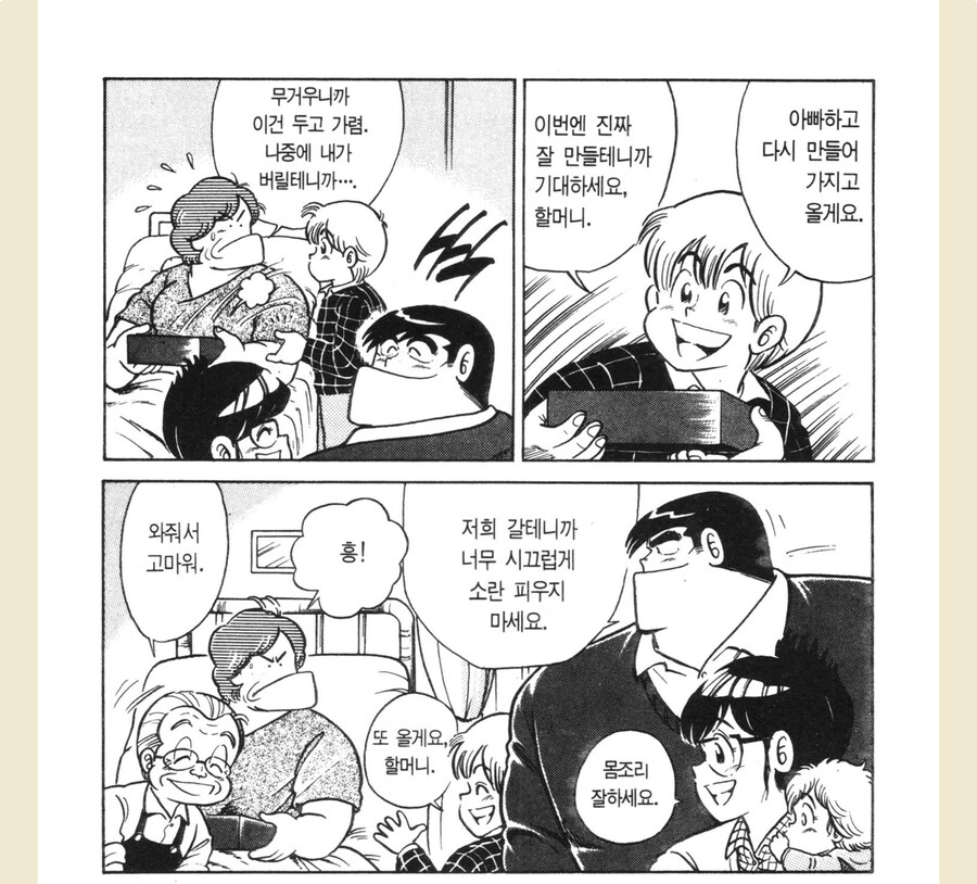 자식 음식솜씨 타박하는 할머니_3.jpg