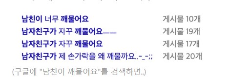 연인을 자꾸 깨물게 되는 이유.jpg_2.png