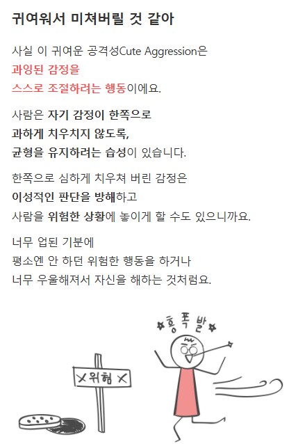 연인을 자꾸 깨물게 되는 이유.jpg_4.png