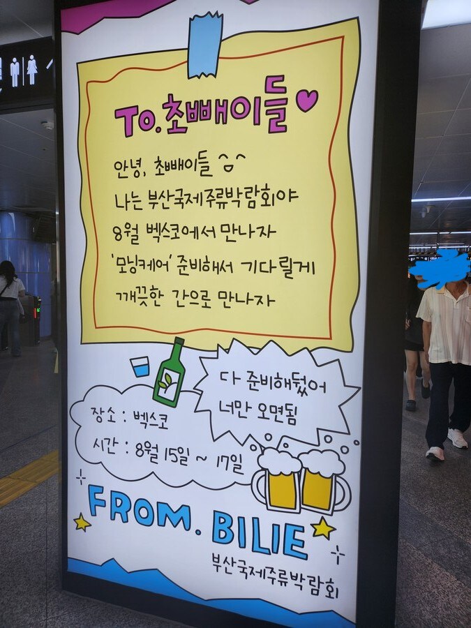 주류박람회에서 필수로 구비해 놓는다는 물건_1.jpg