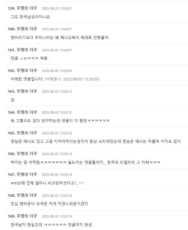 여초에서 우산 안 들어줬다고 까는 손흥민 짤의 진실_2.jpg