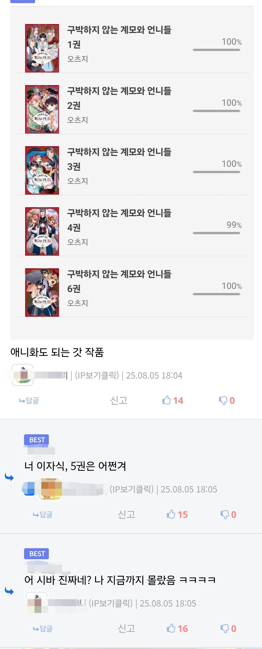 어쩐지 스토리가 안 이어지더라_1.jpg