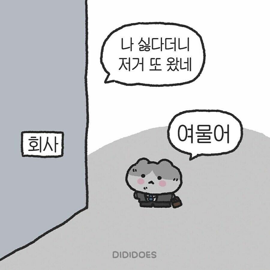 애증 그 자체 JPG._1.jpg