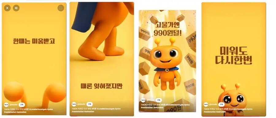 티몬 이 ㅁㅊㅅㄲ들아;;_1.png