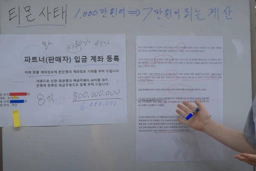 티몬 이 ㅁㅊㅅㄲ들아;;_2.png
