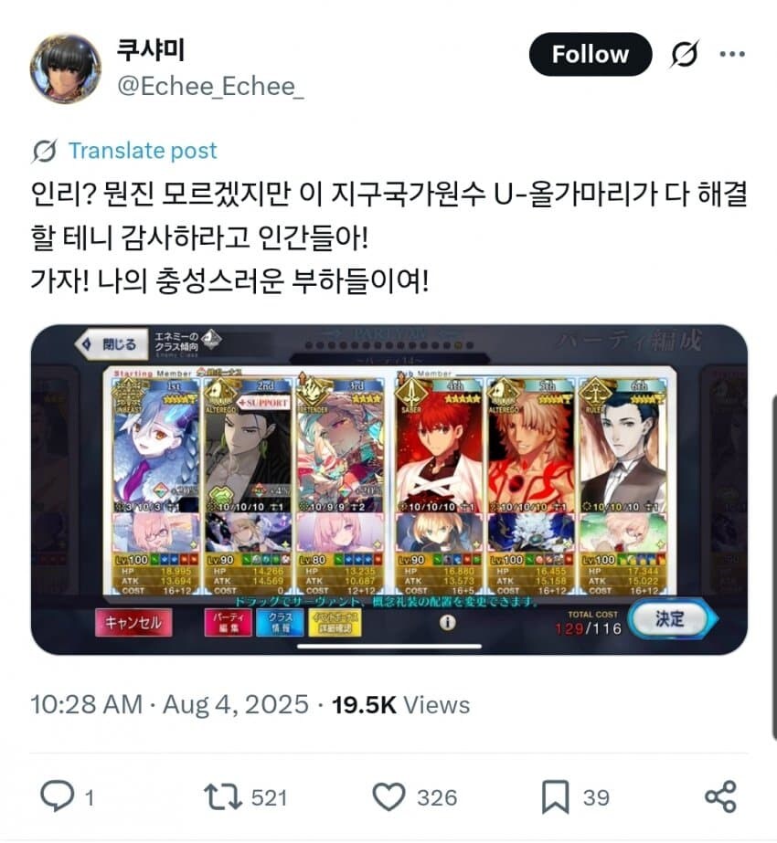 Fgo)인리를 수호하는 정의의 사도들_1.jpg