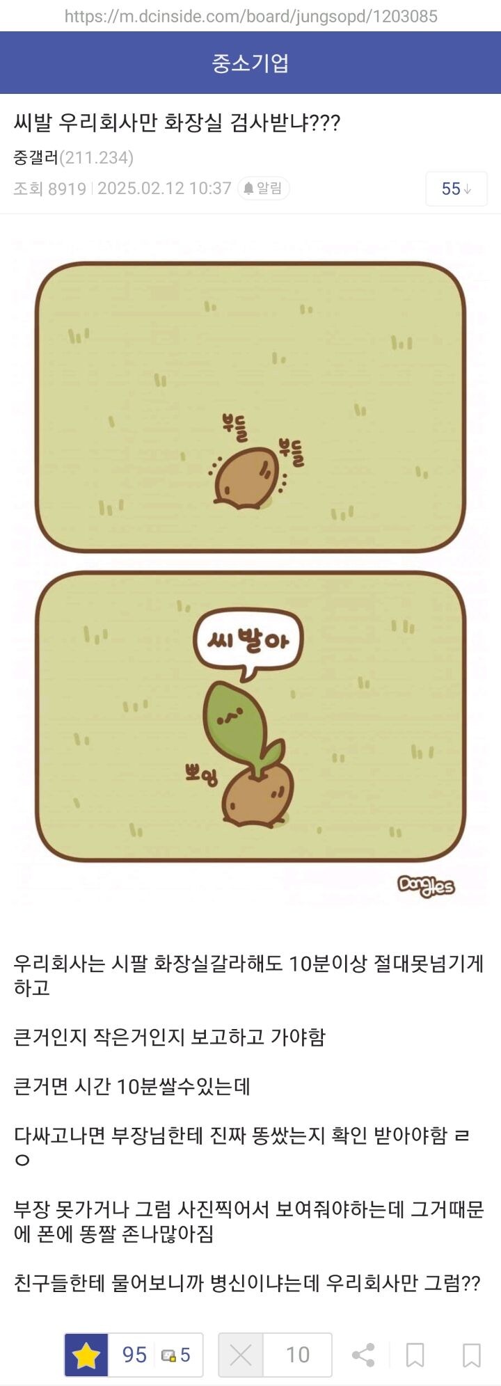 화장실 검사 받는 회사.jpg_1.jpg