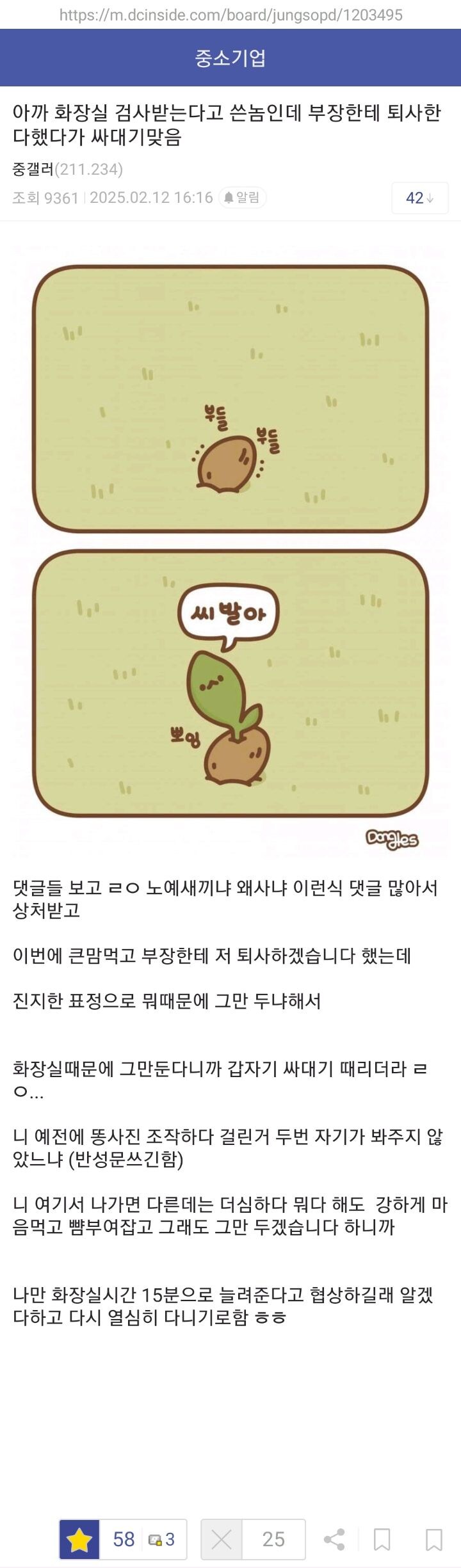 화장실 검사 받는 회사.jpg_2.jpg