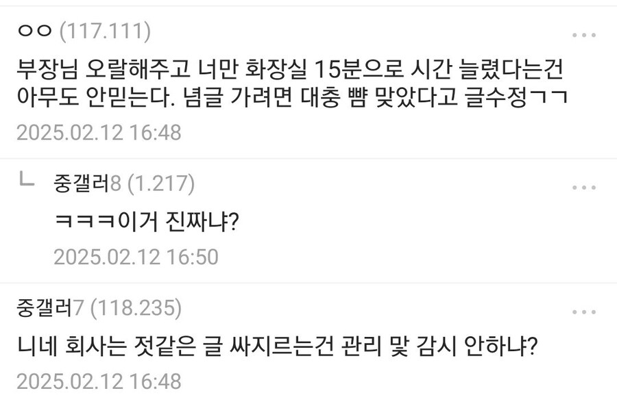 화장실 검사 받는 회사.jpg_3.jpg