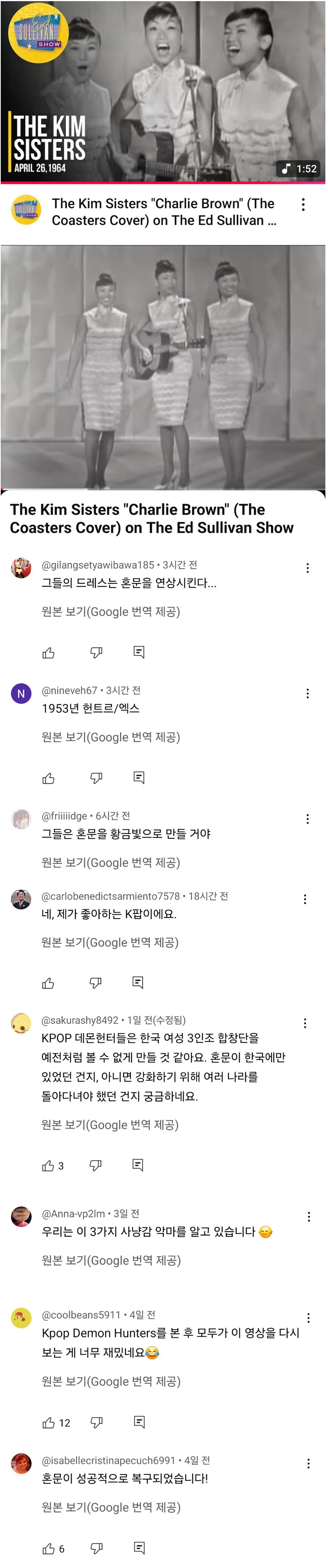 고대 데몬 헌터 찾아보는 외국인들_1.png
