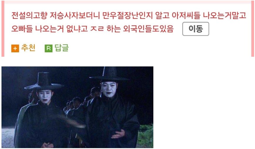 고대 데몬 헌터 찾아보는 외국인들_2.png