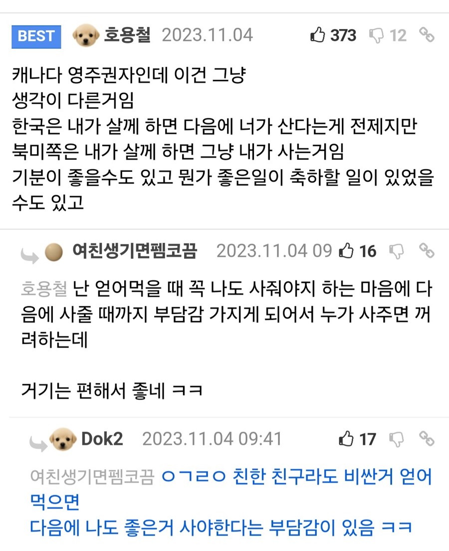 호불호 갈리는 북미 한턱 문화.jpg_16.jpg