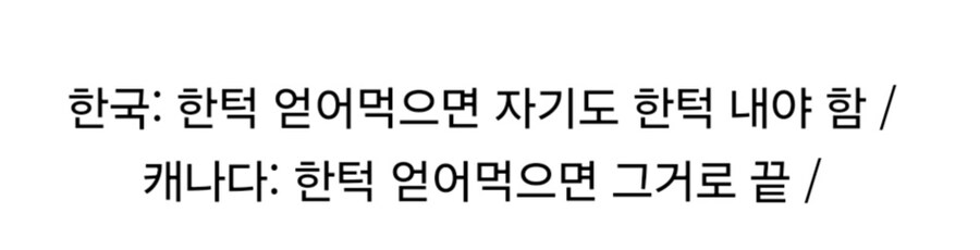 호불호 갈리는 북미 한턱 문화.jpg_17.jpg