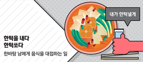호불호 갈리는 북미 한턱 문화.jpg_1.jpg