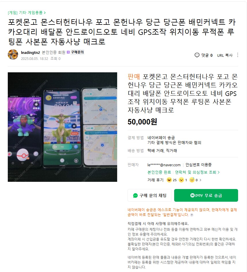 중고나라에 이딴것도 파네;;;_1.png