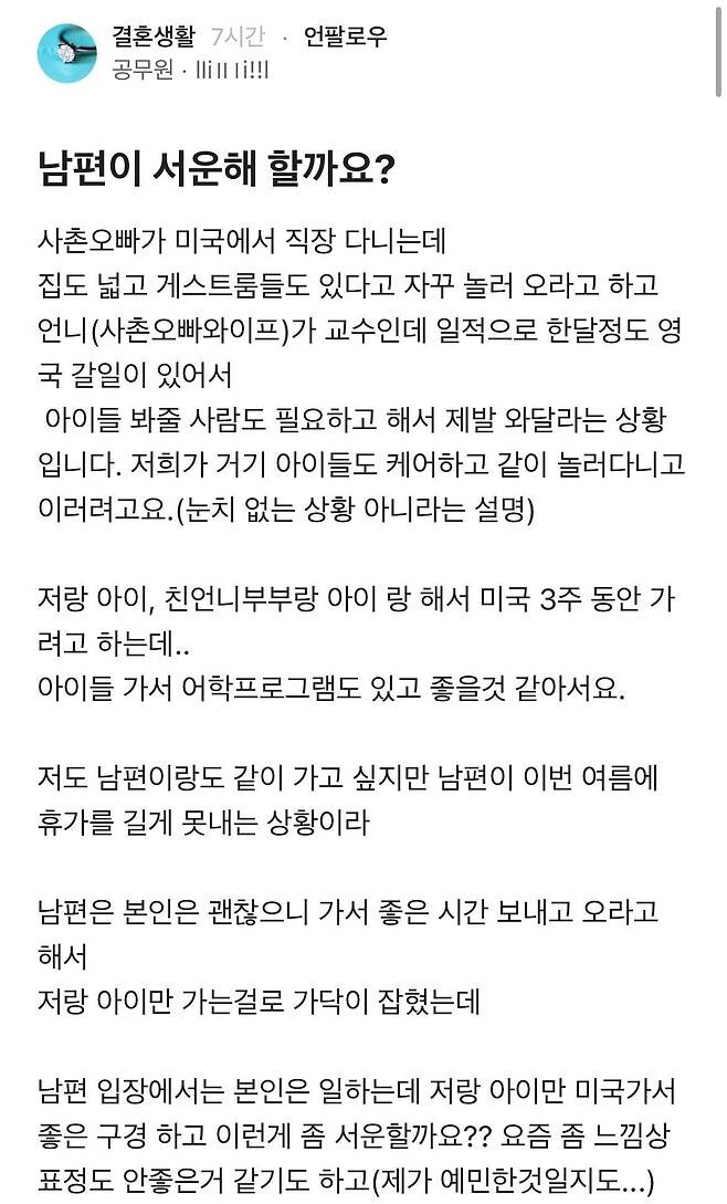남편 : (표정 관리...표정 관리.....슬픈 생각...슬픈 생각....)_1.jpg