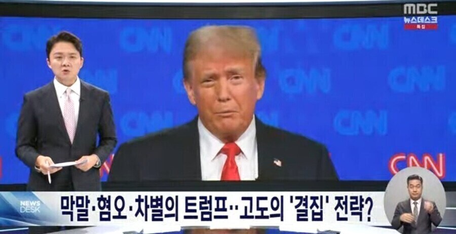 트럼프의 막말은 지지층을 결집 시켰다.jpg_1.jpg