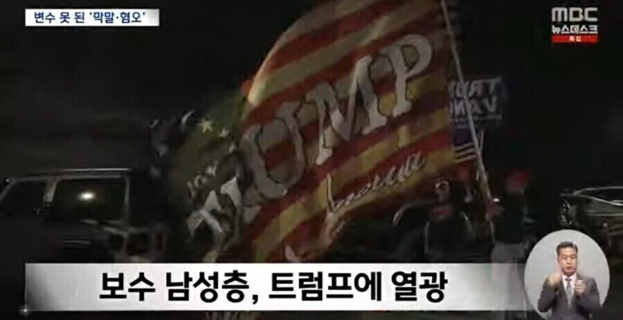 트럼프의 막말은 지지층을 결집 시켰다.jpg_3.jpg