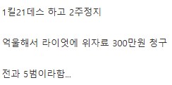 뉴스 기사까지난 롤 트롤 사건_5.png