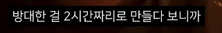 전독시] 단군이 올린 전독시 리뷰_2.png