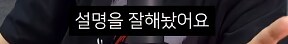 전독시] 단군이 올린 전독시 리뷰_7.png