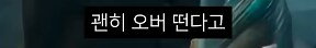 전독시] 단군이 올린 전독시 리뷰_10.png