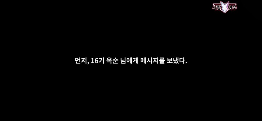 사망여우 최신작_2.png