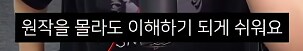 전독시] 단군이 올린 전독시 리뷰_16.png