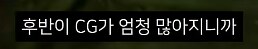 전독시] 단군이 올린 전독시 리뷰_23.png