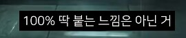 전독시] 단군이 올린 전독시 리뷰_25.png